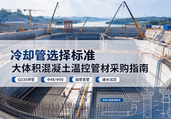 宜宾冷却管选择标准